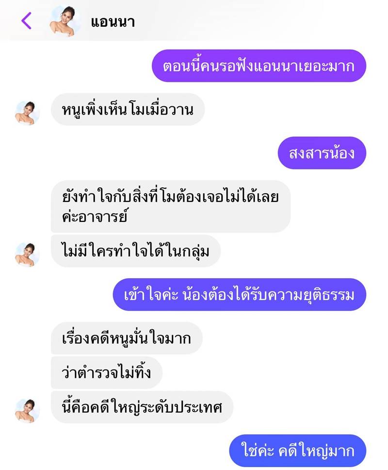 แตงโม นิดา