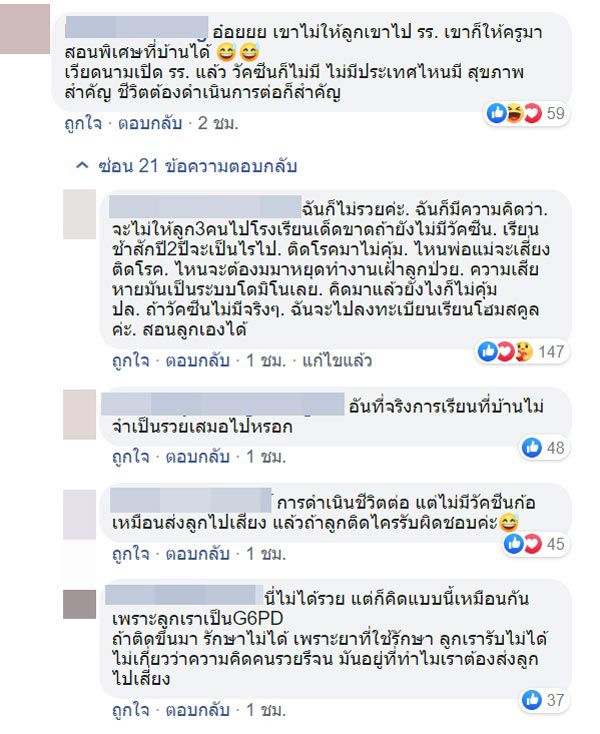 ตั๊ก บงกช