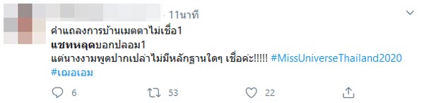 แชตกรุ๊ปไลน์นางงาม