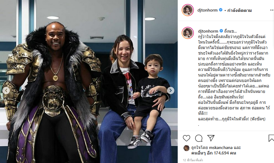 รัศมีแข ดราม่า