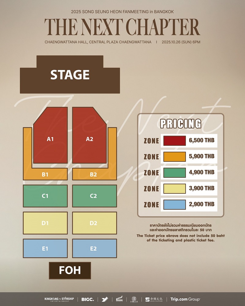 ซงซึงฮอน แฟนมีตติ้ง ผังที่นั่ง