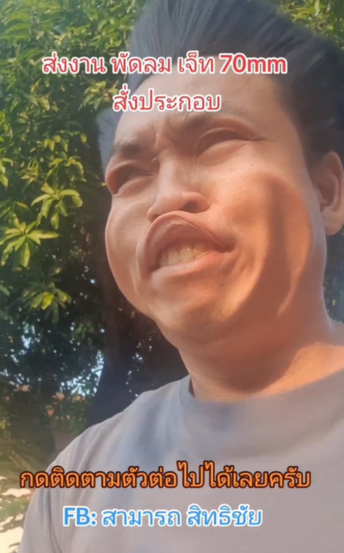 พัดลมพกพา