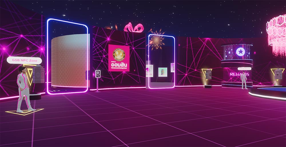 ออมสินเมตาเวิร์ส