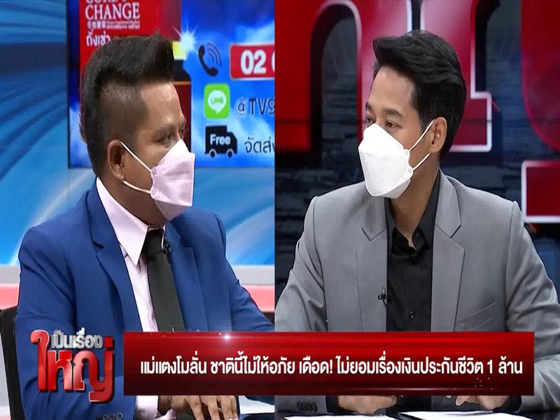 คดีแตงโม เสียชีวิต