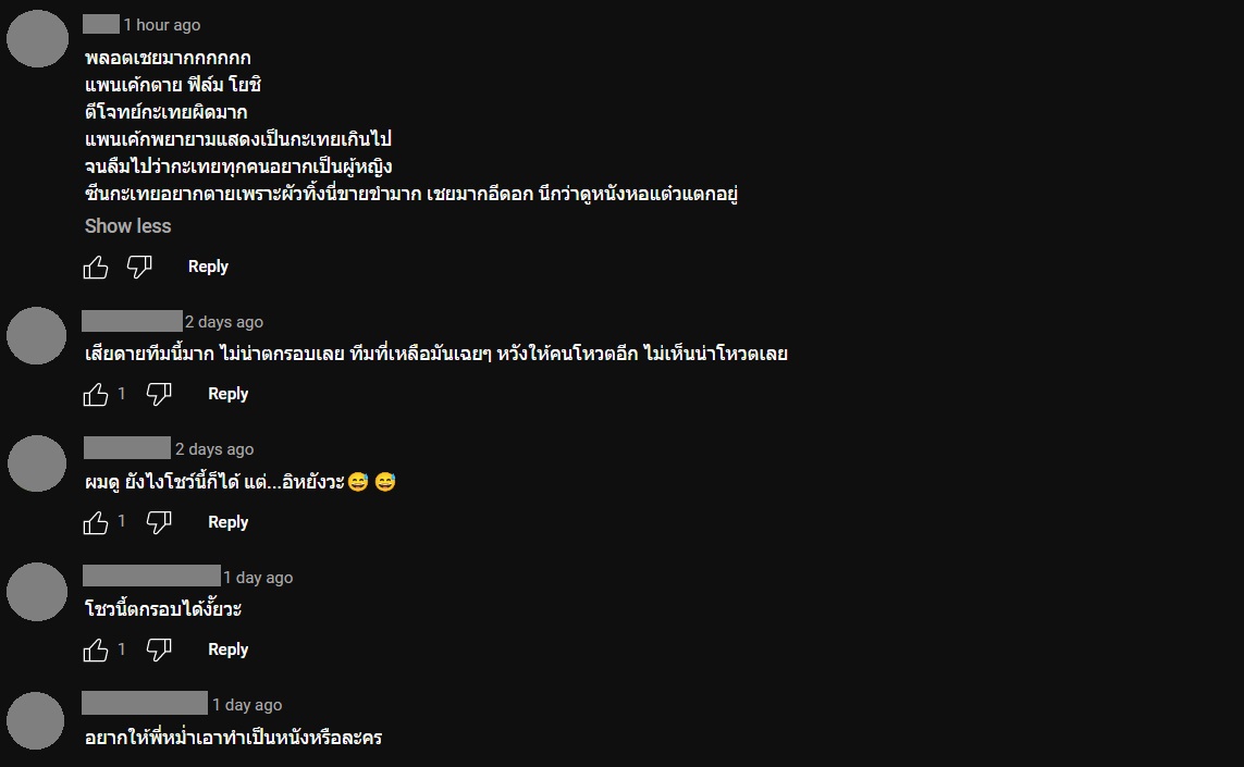 โชว์ทิฟฟานี่ แพนเค้ก-หม่ำ 