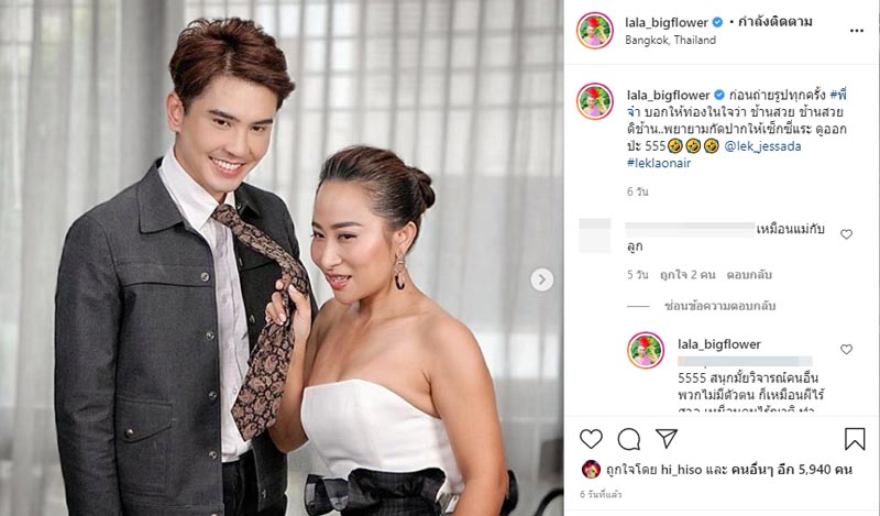 ลาล่า อาร์สยาม