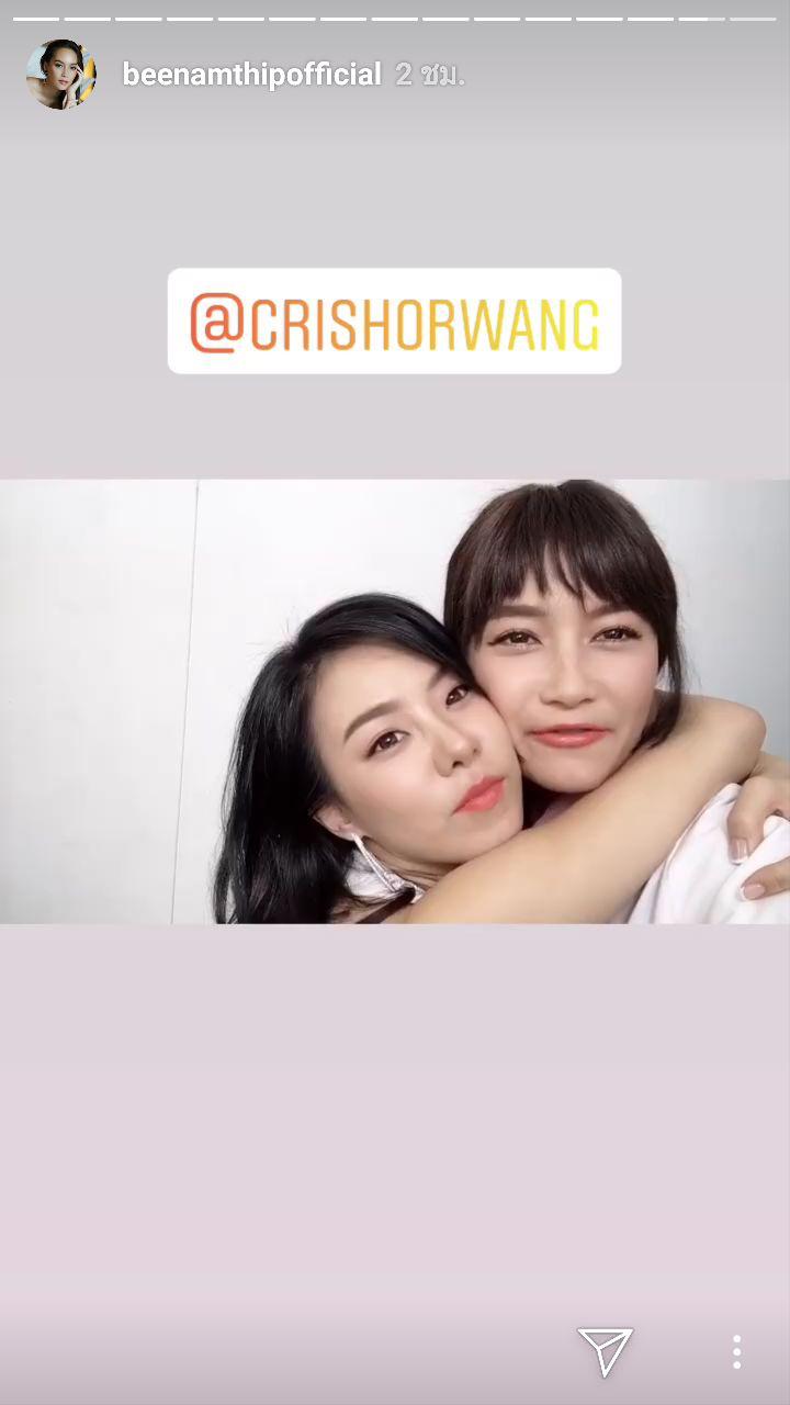บี คริส