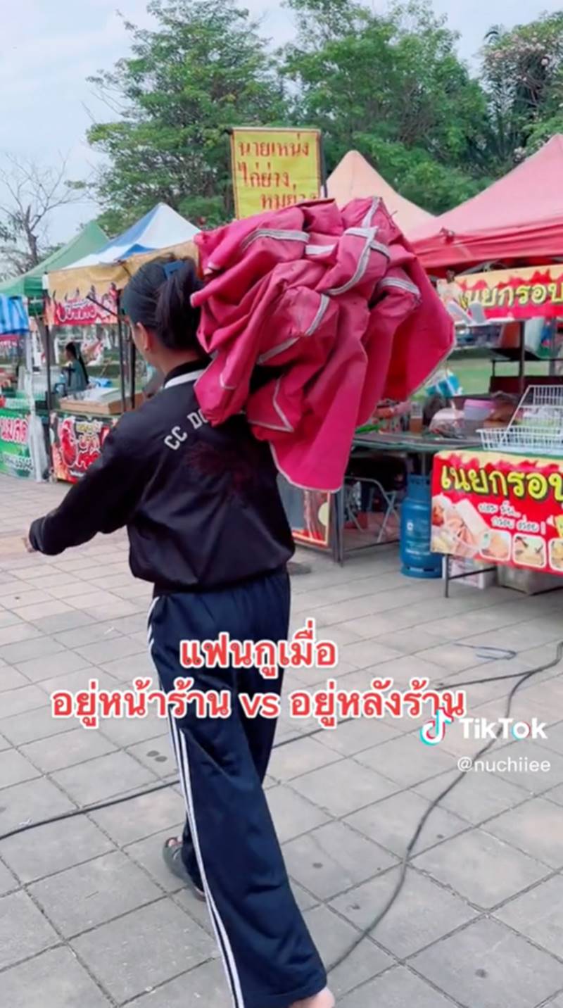 แบมแบม ดวงรัก