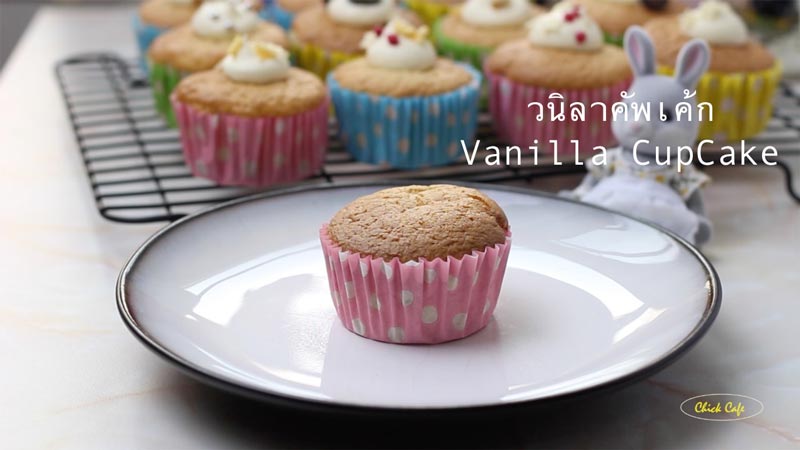 คัพเค้ก