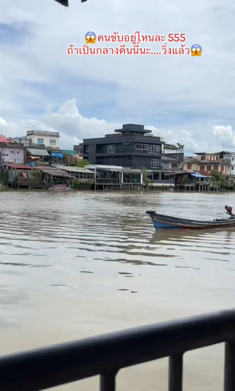 ขับเรือ