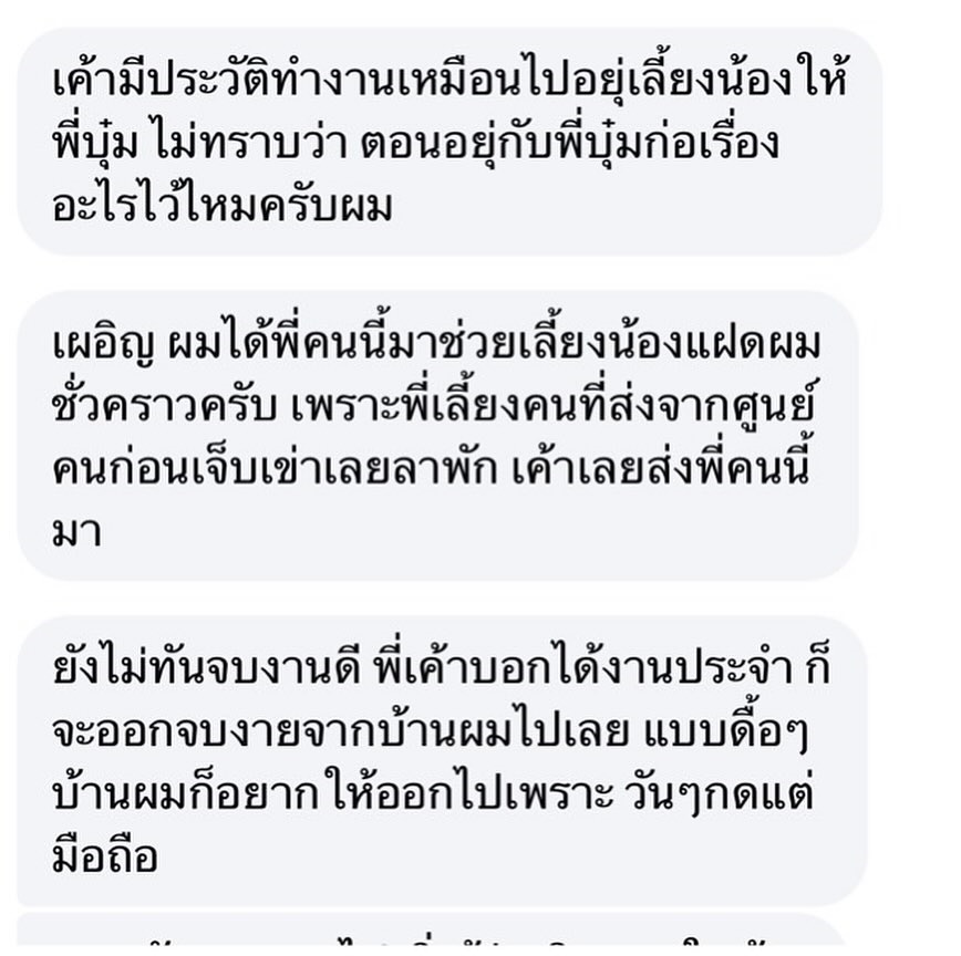 บุ๋ม ปนัดดา 