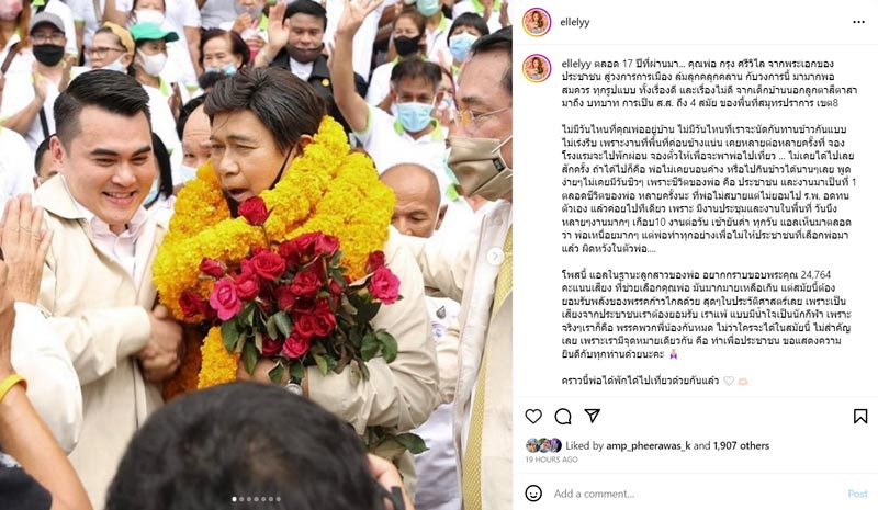 กรุง ศรีวิไล