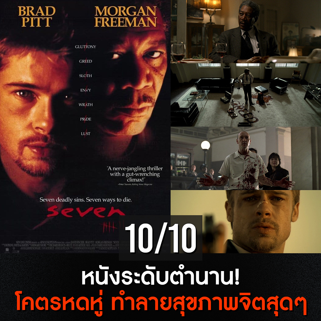 หนังระทึกขวัญ netflix