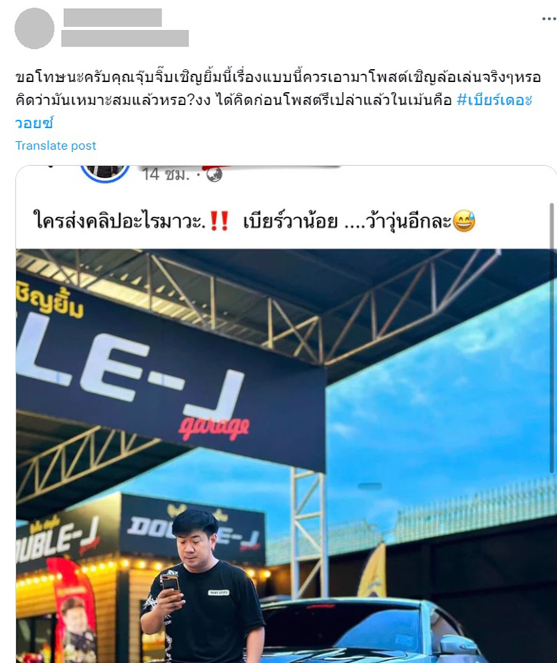 จุ๊บจิ๊บ เชิญยิ้ม