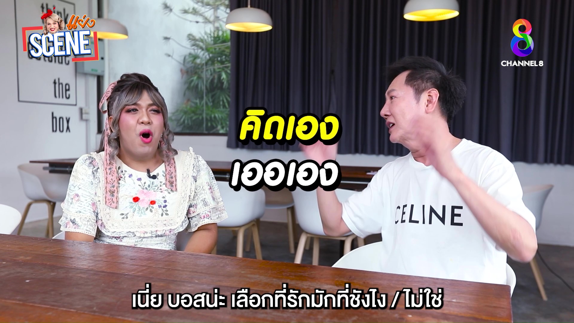 ณวัฒน์ อิสรไกรศีล