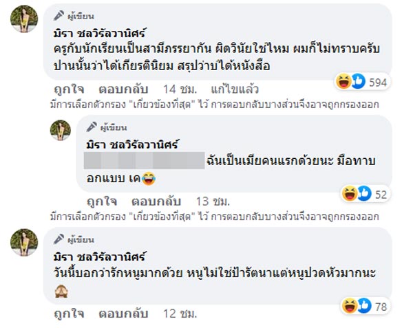 เอ๋ มิรา