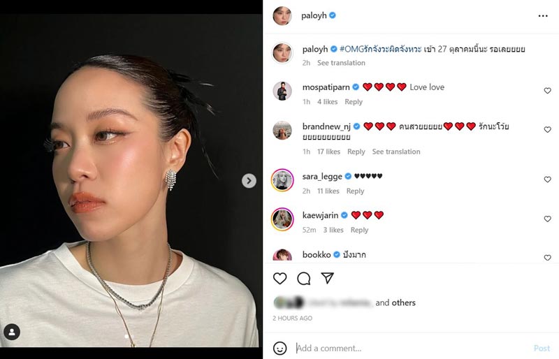 พลอย หอวัง