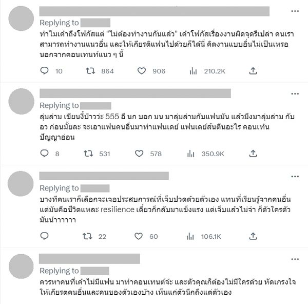 นิกกี้ ณฉัตร