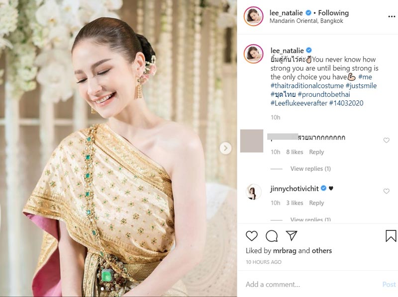 ฟลุค นาตาลี