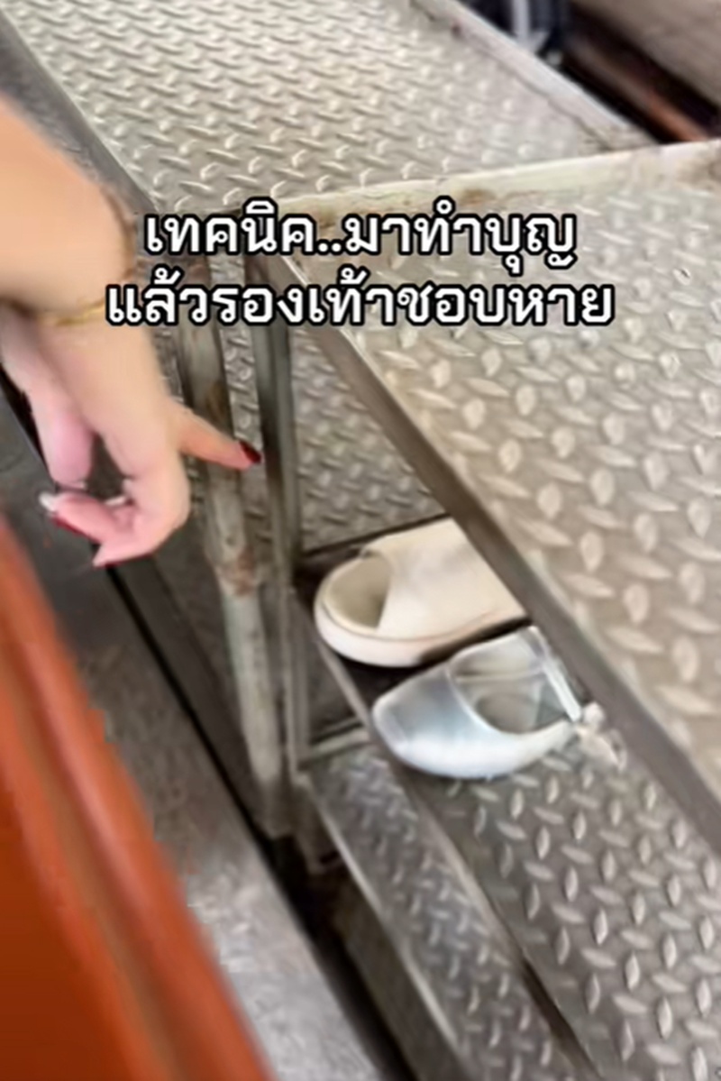 รองเท้าหาย