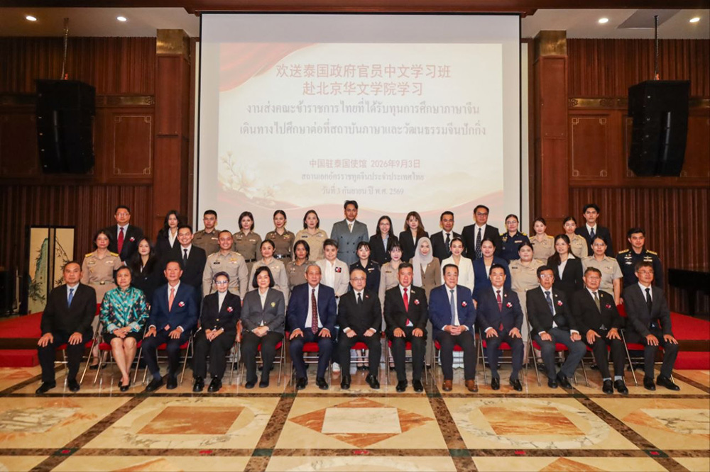 งานเลี้ยงรับรองหลักสูตรภาษาจีนกลางสำหรับข้าราชการ ครั้งที่ 21