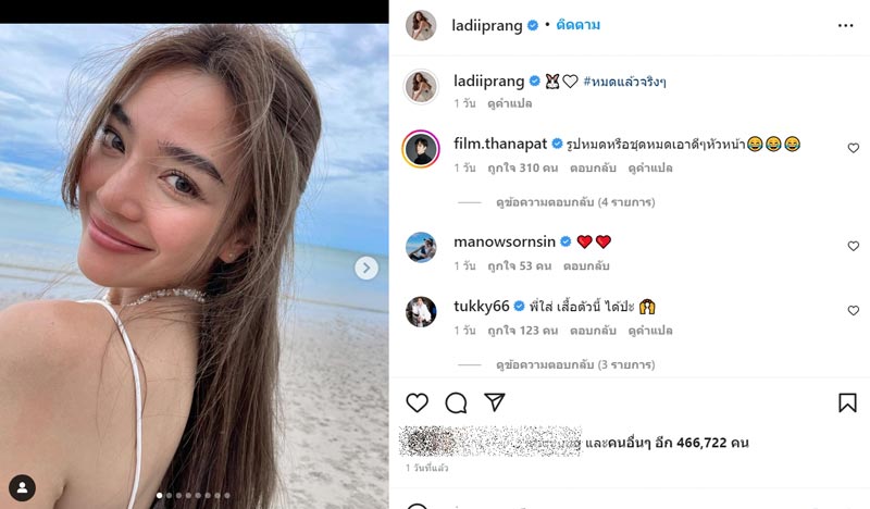 ปราง กัญญ์ณรัณ