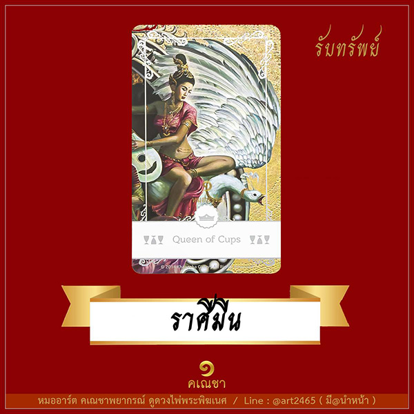 ดูดวงราศี