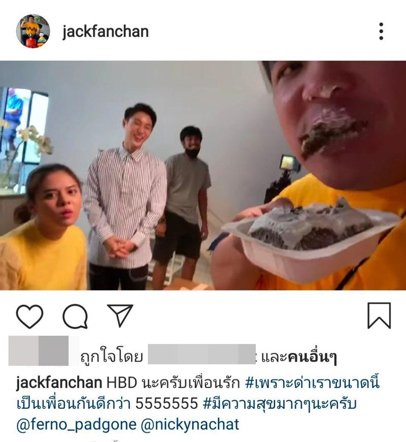 ใบเฟิร์น แจ็ค แฟนฉัน