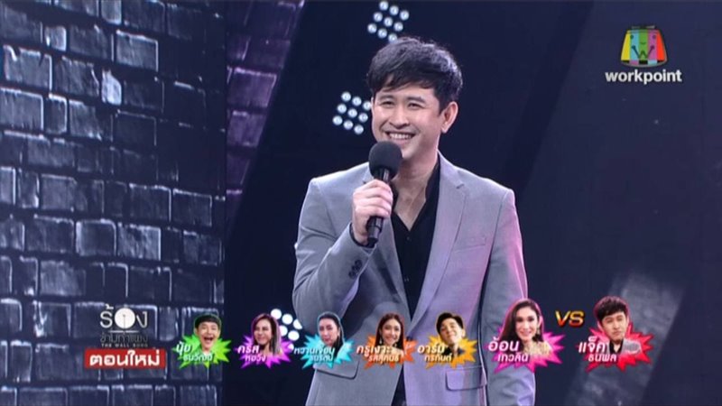 ร้องข้ามกำแพง