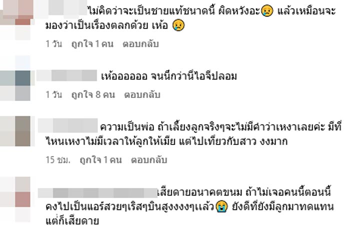 ดราม่า ครูเต้ย อภิวัฒน์