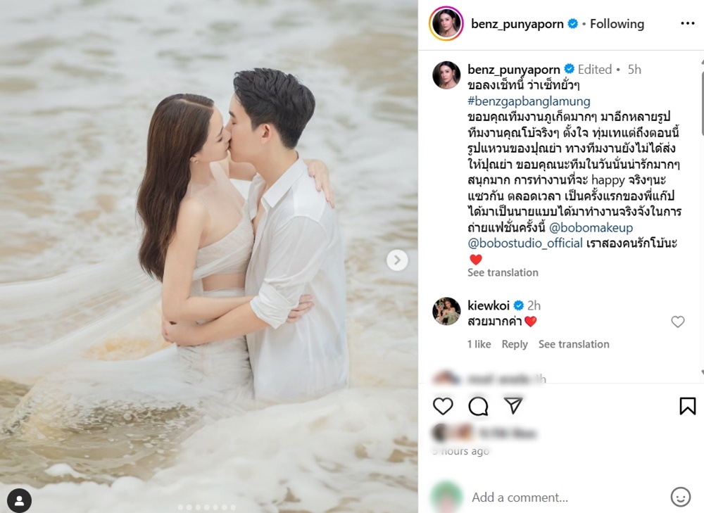 เบนซ์ ปุณยาพร พรีเวดดิ้ง