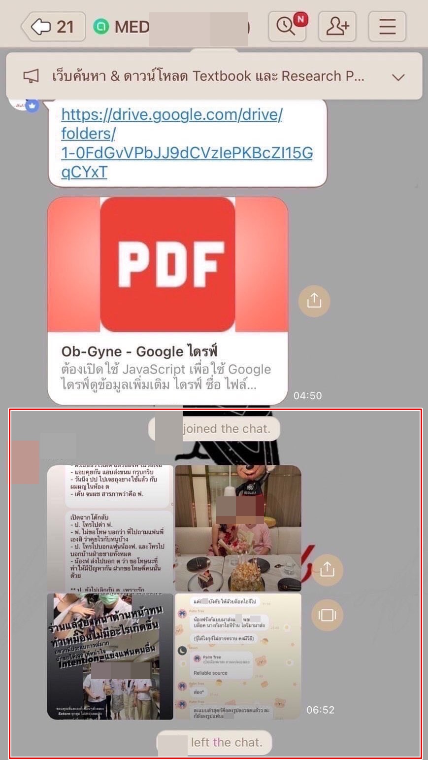 ฟรัง นรีกุล