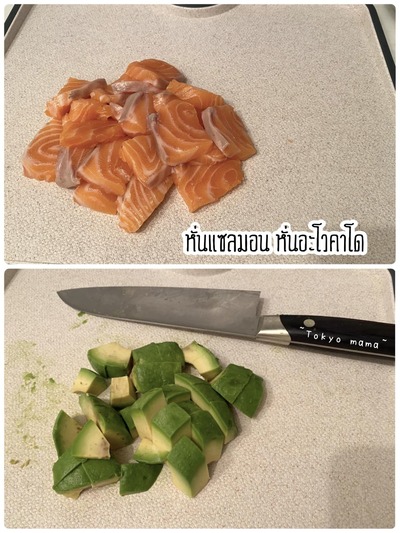 ข้าวหน้าแซลมอน