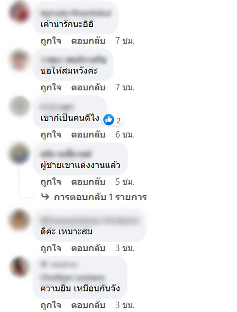 คอมเมนต์