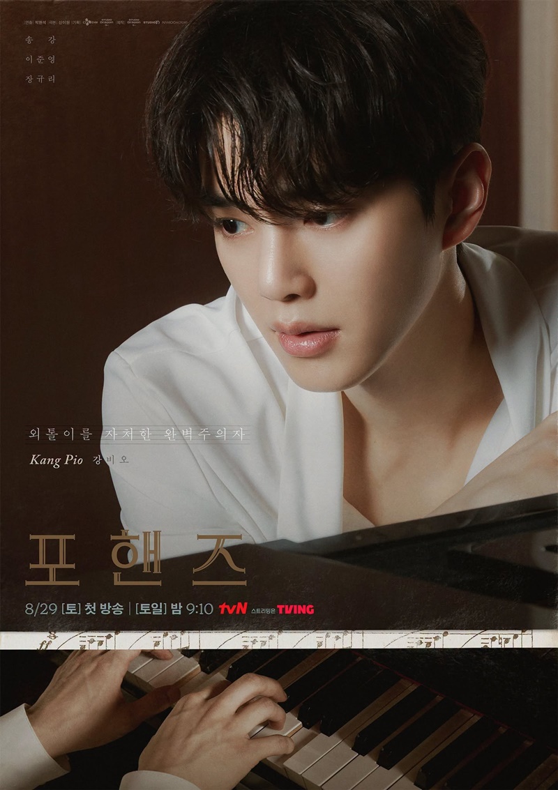 สี่มือสองท่วงทำนอง ซีรีส์เกาหลี Four Hands Two Sonatas Netflix