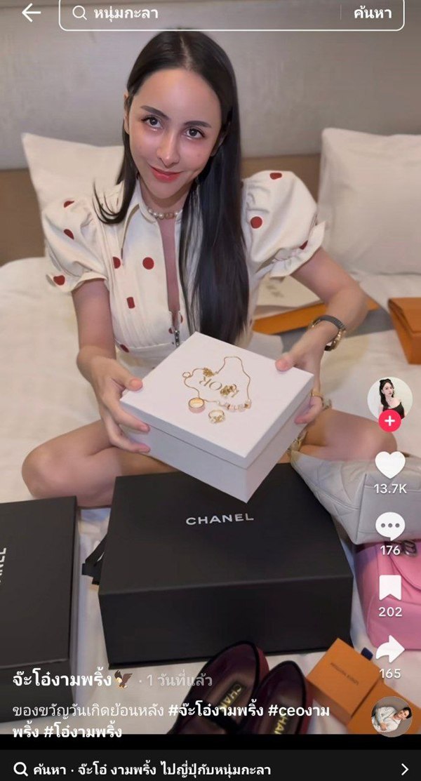 จ๊ะโอ๋ งามพริ้ง โชว์ไลฟ์หวานฉ่ำ หนุ่ม กะลา รัวส่งของขวัญ