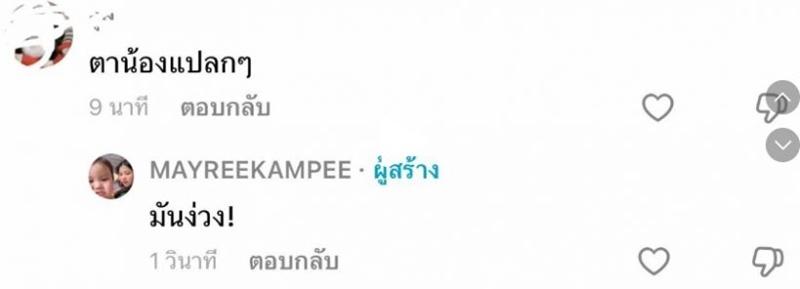 เมรี คำภีร์ ลูกสาวปู พงษ์สิทธิ์ ฟาดคนแซะแรงลูกสาวเป็นดาวน์ซินโดรม 