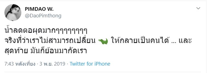 ดาว พิมพ์ทอง