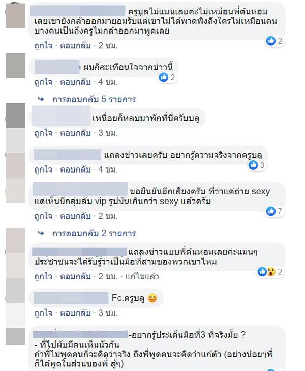 ครูบลู จิรารัตน์