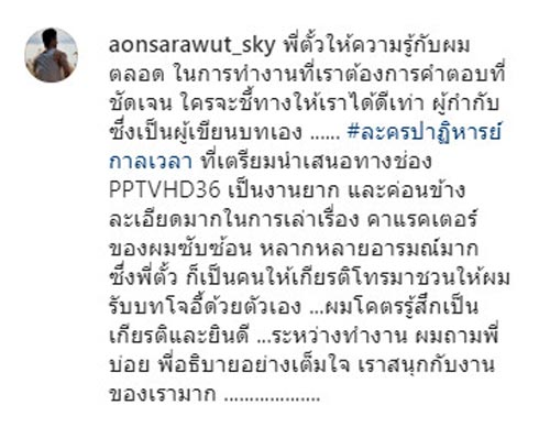 ตั้ว ศรัณยู