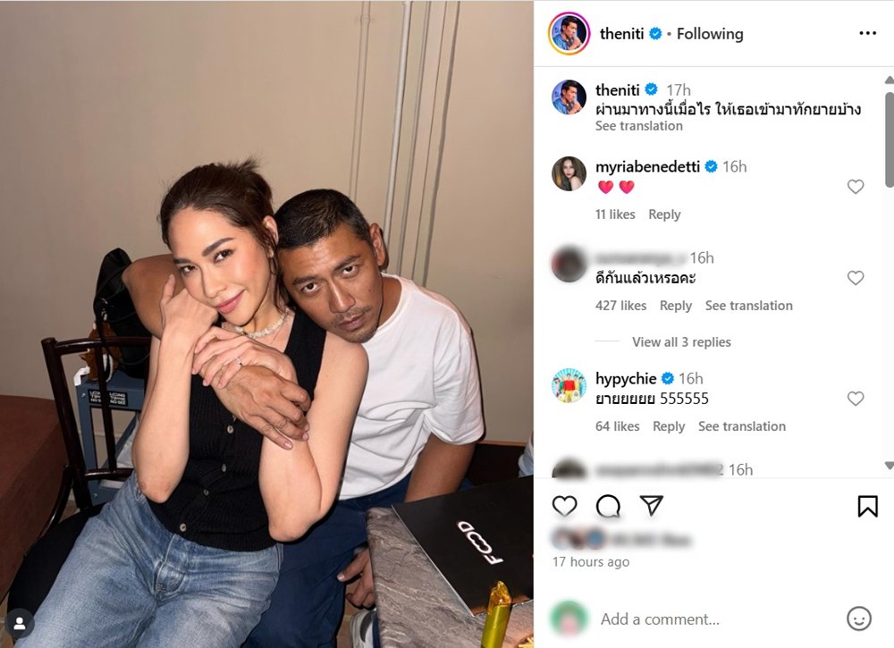 ป๋อมแป๋ม พีคอีกแล้ว ลงรูปคู่ พลอย เฌอมาลย์ ทำคนแห่ทัก คืนดีกันแล้ว