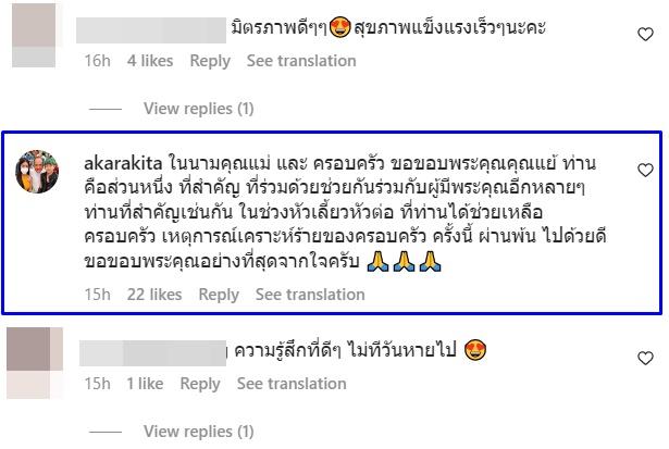 หมอสอง นพรัตน์