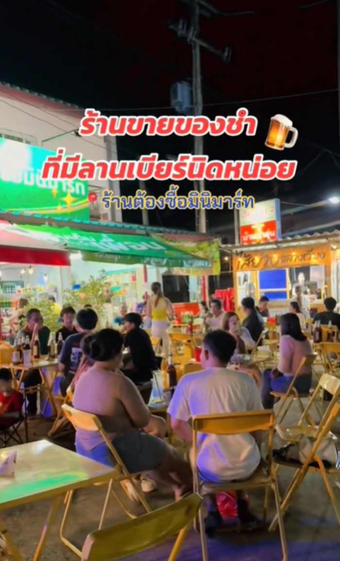 ลานเบียร์