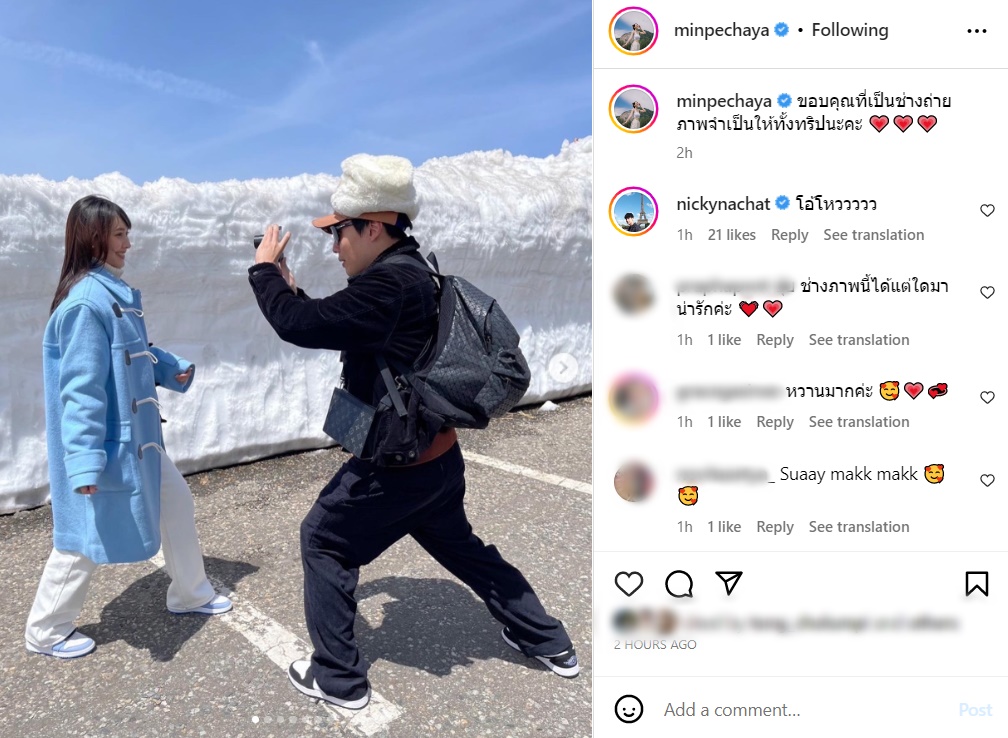 มิน พีชญา