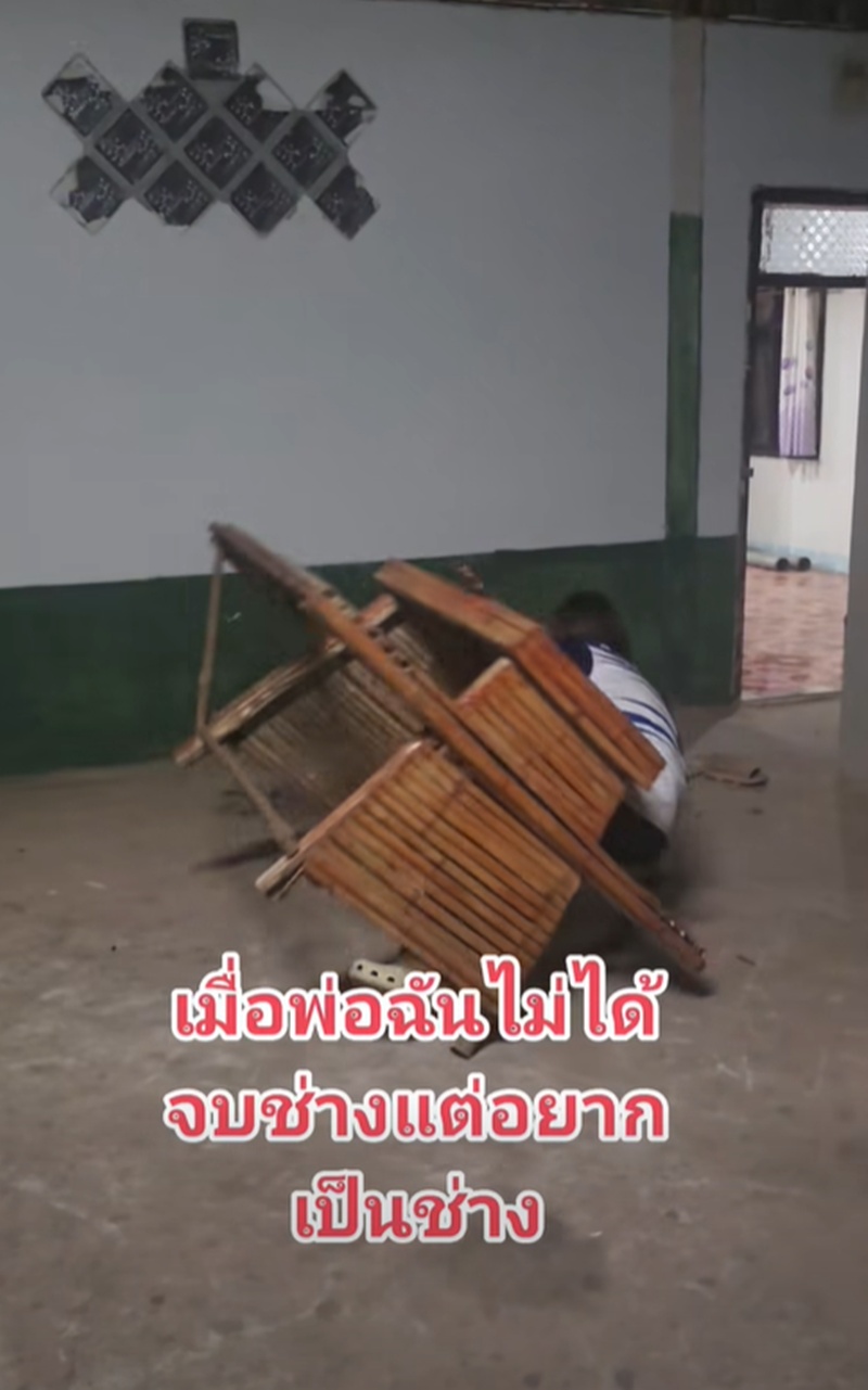 ทำโต๊ะ