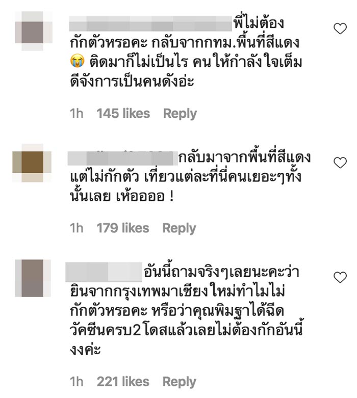 พิมฐา