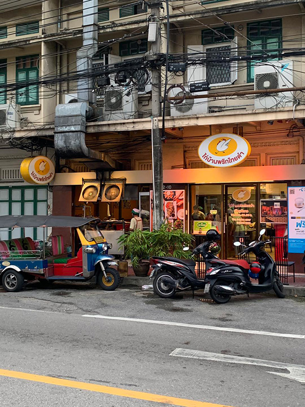 ร้านไก่บ้านพริกไทยดำ