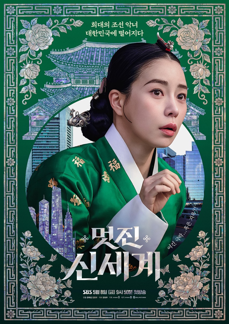 My Royal Nemesis เรื่องย่อ
