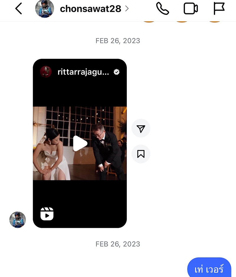 พลง ชนม์ทิดา เผยของขวัญที่มีค่าสุดในชีวิต แม่ตู่ นำมาให้
