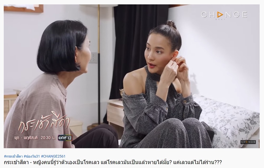 กระเช้าสีดา